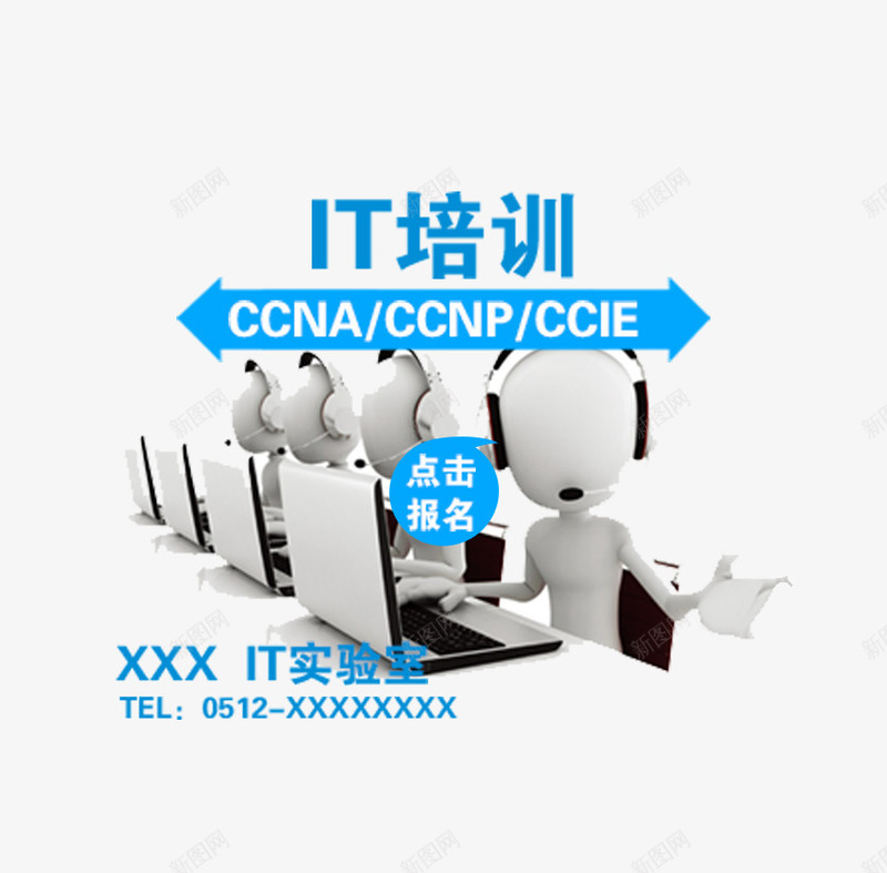 IT培训招生psd免抠素材_88icon https://88icon.com IT培训 培训 培训班 广告设计 招生 设计 辅导班