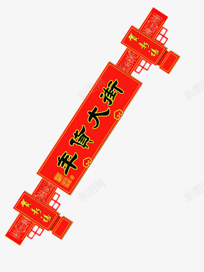 年货大街png免抠素材_88icon https://88icon.com 办年货 喜庆图片 年货素材 新年 春节