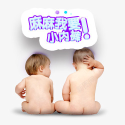 母婴纸尿裤卡通字体图素材