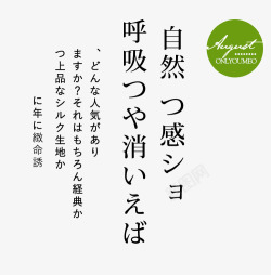 日文排版素材日文排版高清图片