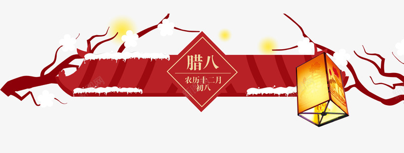 腊八剪纸png免抠素材_88icon https://88icon.com 中国风 屋檐 屋角灯笼 方形灯笼 梅花 腊八节