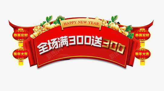 年货节中国风主图促销标签图标图标