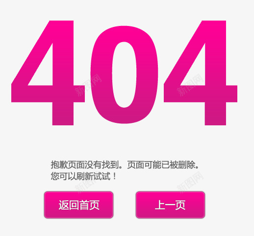 404页面psd免抠素材_88icon https://88icon.com 404 错误页面 页面