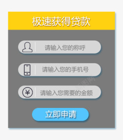 登录网站用户名素材