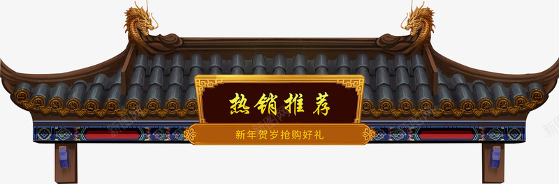 中国风热销推荐优惠促销标签png免抠素材_88icon https://88icon.com 2018年货节 中国风年货节 天猫淘宝年货节促销标签 天猫淘宝年货节装修 年货节优惠标签 年货节店铺装修 热销推荐