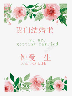 婚庆广告素材结婚水牌广告高清图片