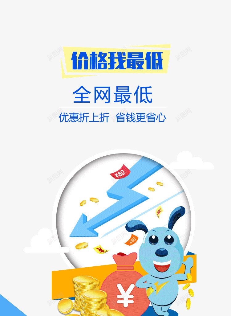 价格最低png免抠素材_88icon https://88icon.com APP界面 启动页 引导页 欢迎页