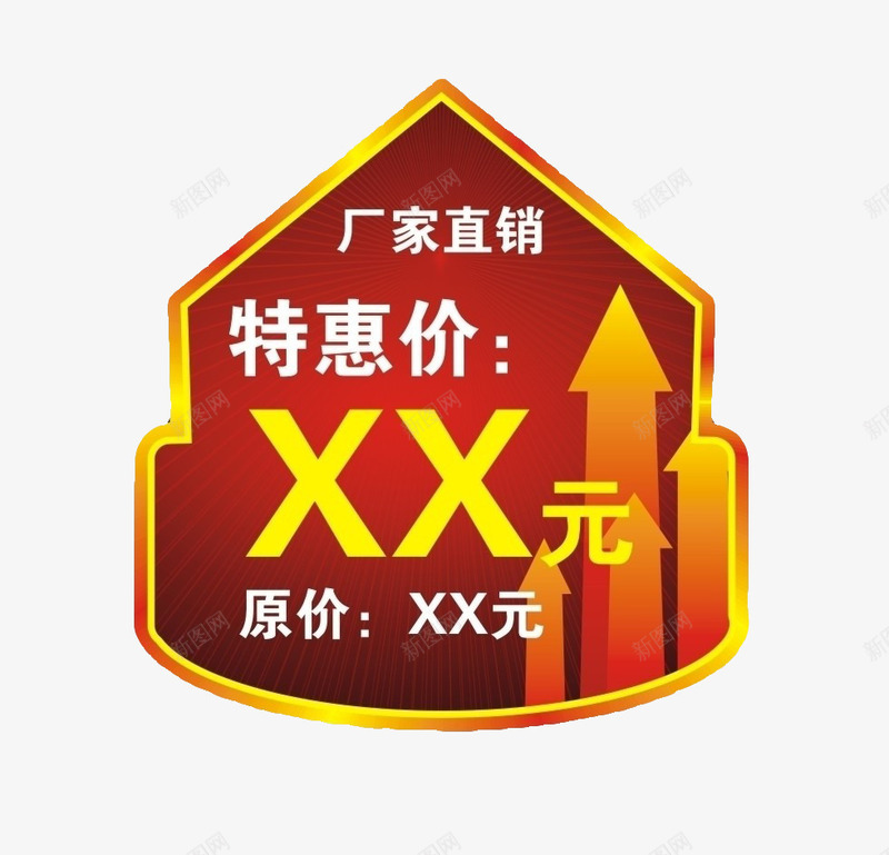 厂家直销异形贴png免抠素材_88icon https://88icon.com 厂家 厂家直销 地贴 工厂直销 异形贴 文案 直销