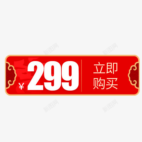 红色新年优惠券png免抠素材_88icon https://88icon.com 优惠券 促销 年货节标签 新年优惠券 春节促销标签 标签 通用标签