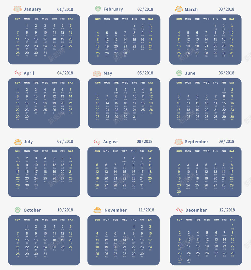 狗年年历png免抠素材_88icon https://88icon.com 2018 平面设计 戊戌年 日历 月历 狗年年历