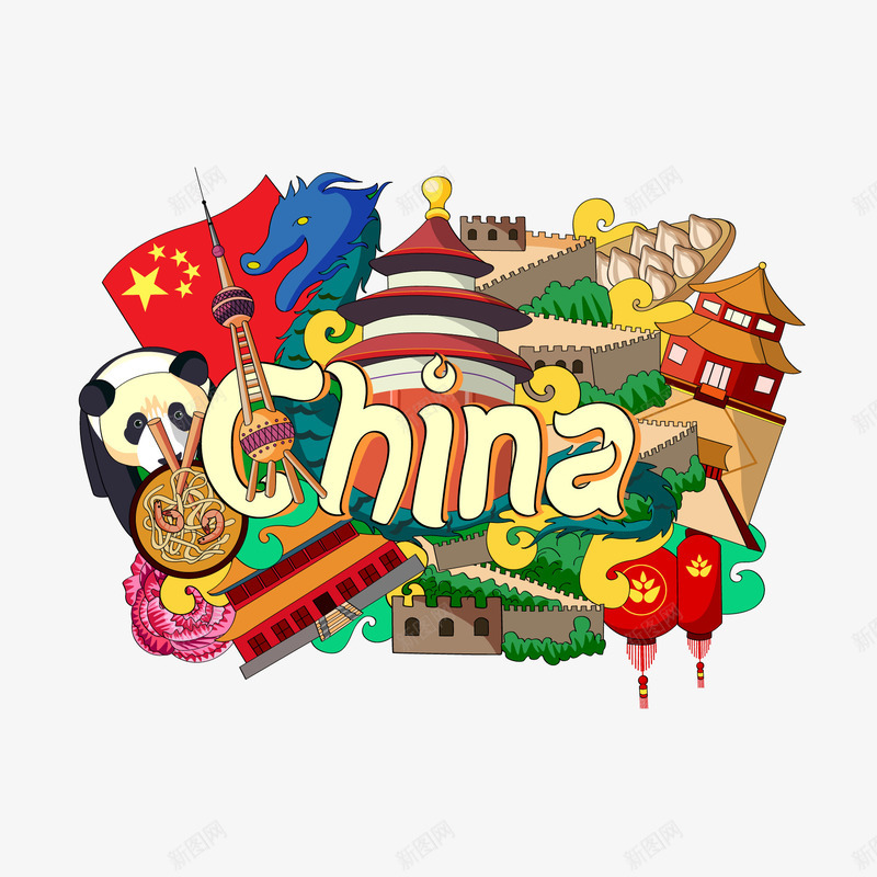 中国地标png免抠素材_88icon https://88icon.com 东方明珠 中国 北京 十一黄金周 国庆旅行 地标建筑 大熊猫 文化 旅游 标志性建筑物 都市 金秋出游节 长城