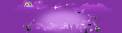紫色梦幻云彩海报素材