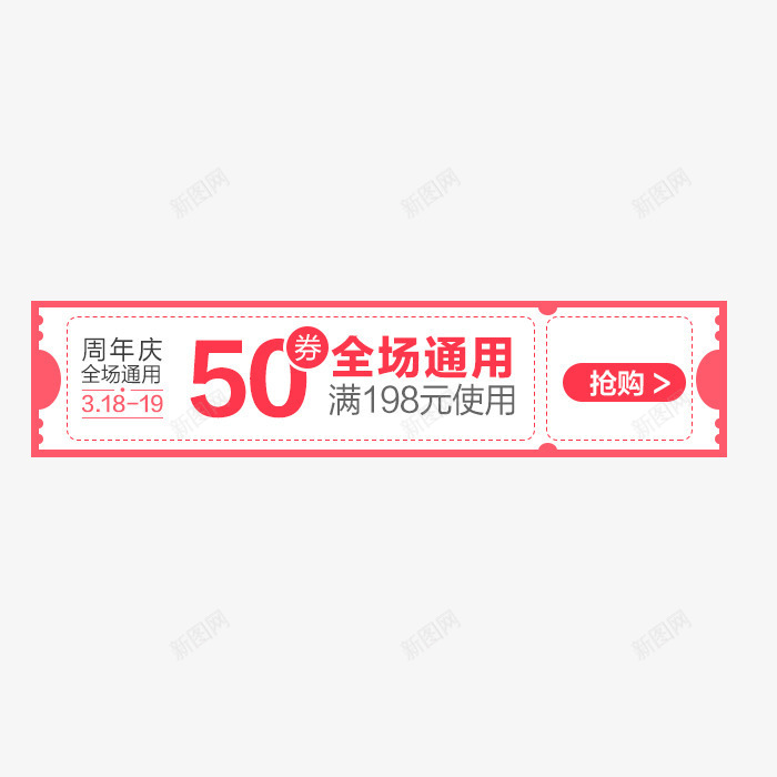 活动优惠卷装饰案精美psd免抠素材_88icon https://88icon.com 优惠卷装饰设计图案精美 图案 活动 活动优惠卷装饰 活动优惠卷装饰设计 精美 设计图案精美