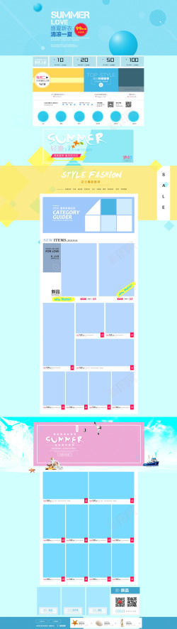 化妆品促销背景素材