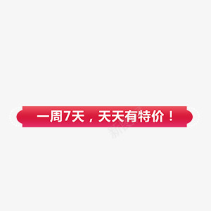 圣诞元旦促销标签png免抠素材_88icon https://88icon.com 促销 元旦 圣诞 圣诞促销边框 圣诞免抠图透明素材 圣诞图库素材 圣诞素材 圣诞素材库 圣诞素材库图片 圣诞透明png素材 圣诞透明背景素材 标签