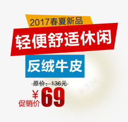 2017春夏新品海报素材