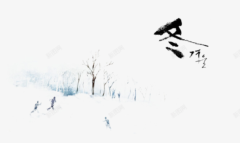 冬天看雪png免抠素材_88icon https://88icon.com 唯美 大雪 景色 树林 植物 白色 雪地 雪景 雪花 飘雪