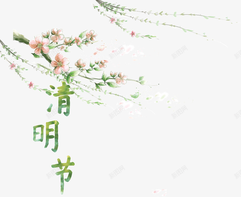 清新清明节png免抠素材_88icon https://88icon.com 2017清明节 春天 春季 清新 清明 清明节 清明节踏青 清明踏青 绿色 花