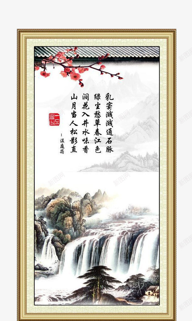 古典山水画png免抠素材_88icon https://88icon.com 产品实物 挂画 有框画 玄关画 装饰画