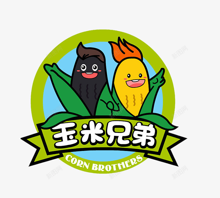 卡通手绘开心的玉米兄弟png免抠素材_88icon https://88icon.com 丰收 农作物 外皮 庄家 成熟 收获 玉米 玉米兄弟 玉米堆 玉米棒 秋作物 谷物 颗粒 食物