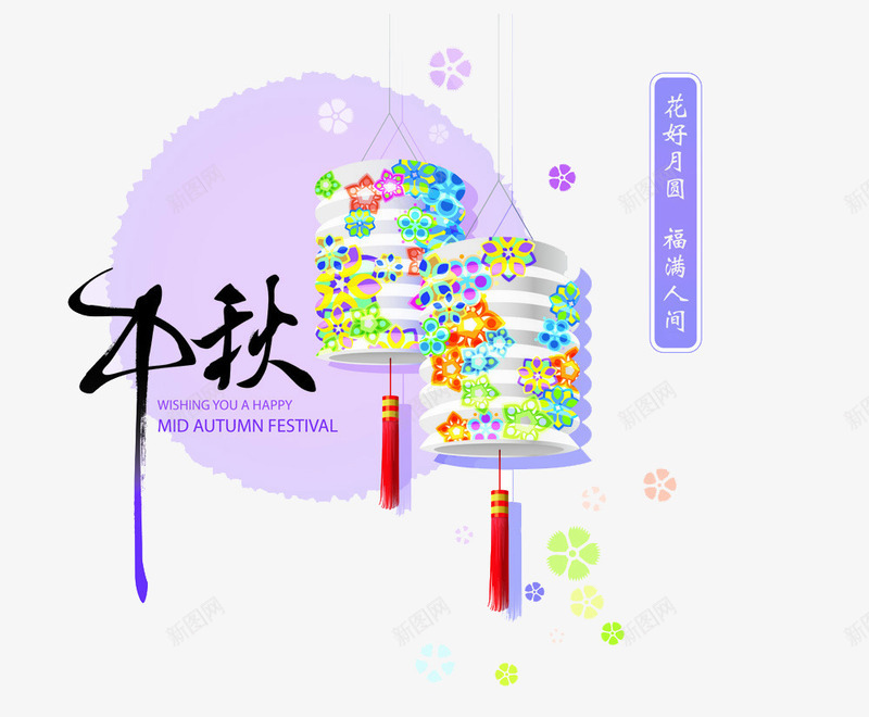 中秋psd免抠素材_88icon https://88icon.com 中秋节 优惠 低价 促销 八月十五 字体 打折 文字 月亮 活动 艺术字