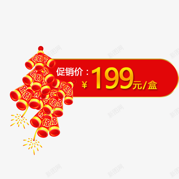 卡通红色鞭炮喜庆标签png免抠素材_88icon https://88icon.com 促销标签 喜庆 年货节 淘宝天猫 红色 鞭炮