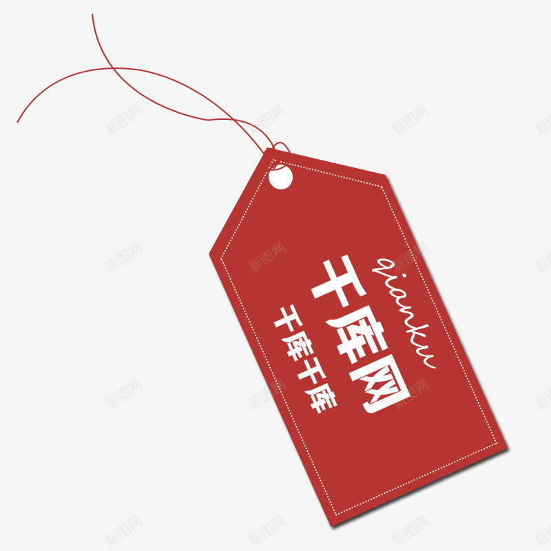 红色悬挂标签png免抠素材_88icon https://88icon.com 书签 小卡片 小标签 悬挂卡片 悬挂标签 标签