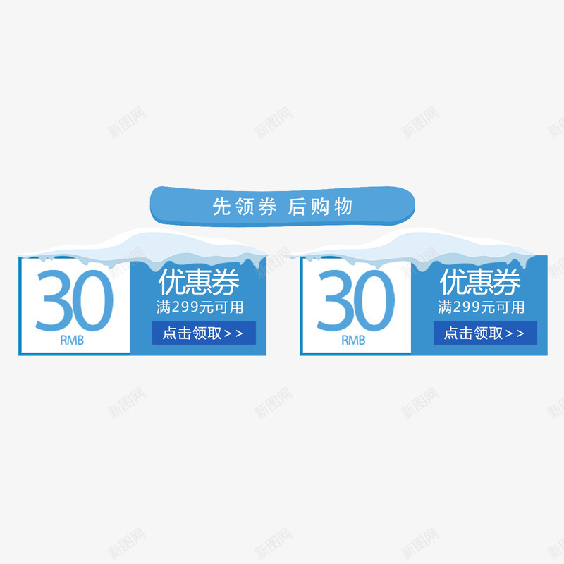 卡通手绘冬天圣诞节优惠券psd_88icon https://88icon.com 优惠券 冬天 卡通 卡通手绘冬天圣诞节优惠券 圣诞节 手绘 电商 雪花