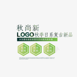 秋季网鞋上新排版秋季上新高清图片