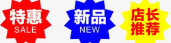 红白促销标签促销标签高清图片