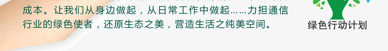 绿色行动计划psd免抠素材_88icon https://88icon.com 公益宣传 公益广告 公益活动 公益环保 地球 城市建筑 大树 托捧手势 绿色行动计划 节能减排