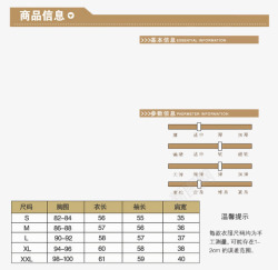 网店商品信息素材