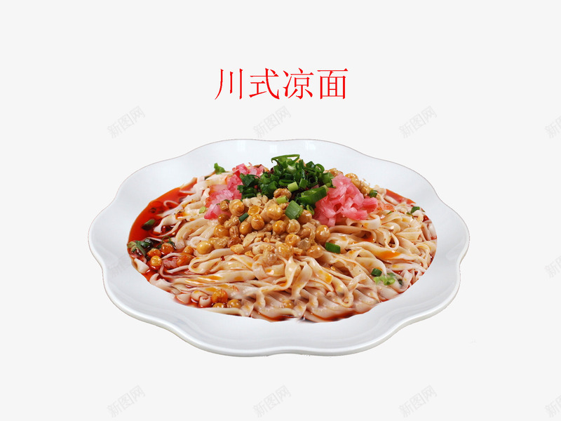 川式凉面png免抠素材_88icon https://88icon.com 中华美食 产品实物 南北大菜 四川凉面 晕素菜 美味