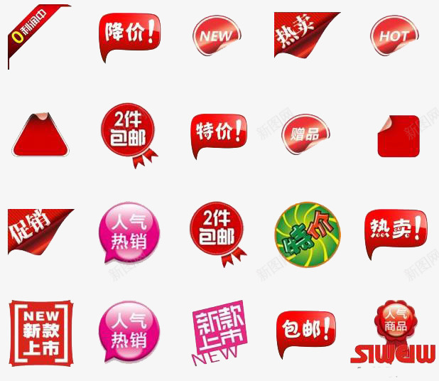 淘宝促销标签png免抠素材_88icon https://88icon.com 促销海报素材 包邮 新品上市 热卖 红色贴图设计 降价