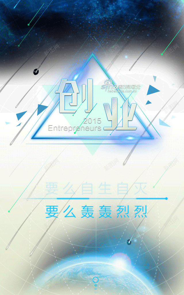 创业png免抠素材_88icon https://88icon.com 创业APP 启动页 引导页 欢迎页