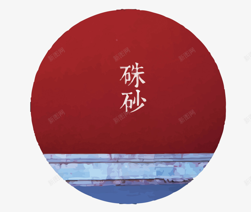 朱砂色宫墙矢量图eps免抠素材_88icon https://88icon.com PNG图片 PNG图片素材 PNG素材 PNG素材免费下载 中国风 宫墙 朱砂色 矢量图