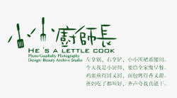 婚庆艺术字素材