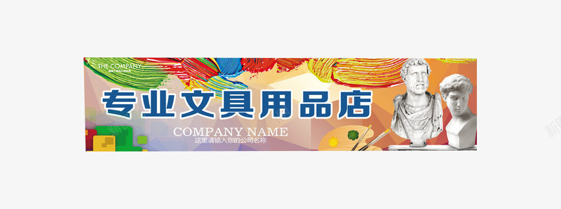 专业文具用品店png免抠素材_88icon https://88icon.com 学习 效果图 文具 用品 装修 设计 门头招牌