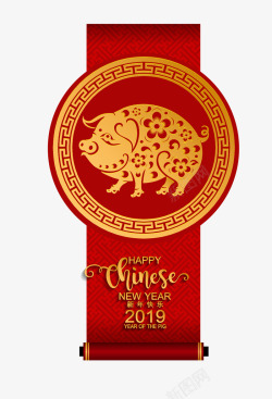 欢度猪年中国风猪年传统底纹卷轴背景矢量图高清图片