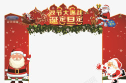 店面装饰约惠圣诞节门头拱门高清图片