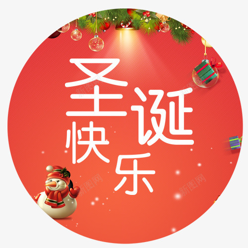 圣诞标签psd免抠素材_88icon https://88icon.com 促销活动 圆形标签 圣诞节 手绘圣诞树 红色背景 设计标签