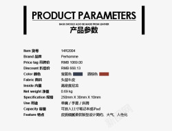 详情尺寸参数产品参数排版高清图片