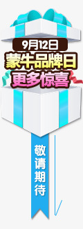 打开礼盒png免抠素材_88icon https://88icon.com 丝带 促销 悬浮栏 敬请期待 礼包 礼物 礼盒 绸带 蓝色