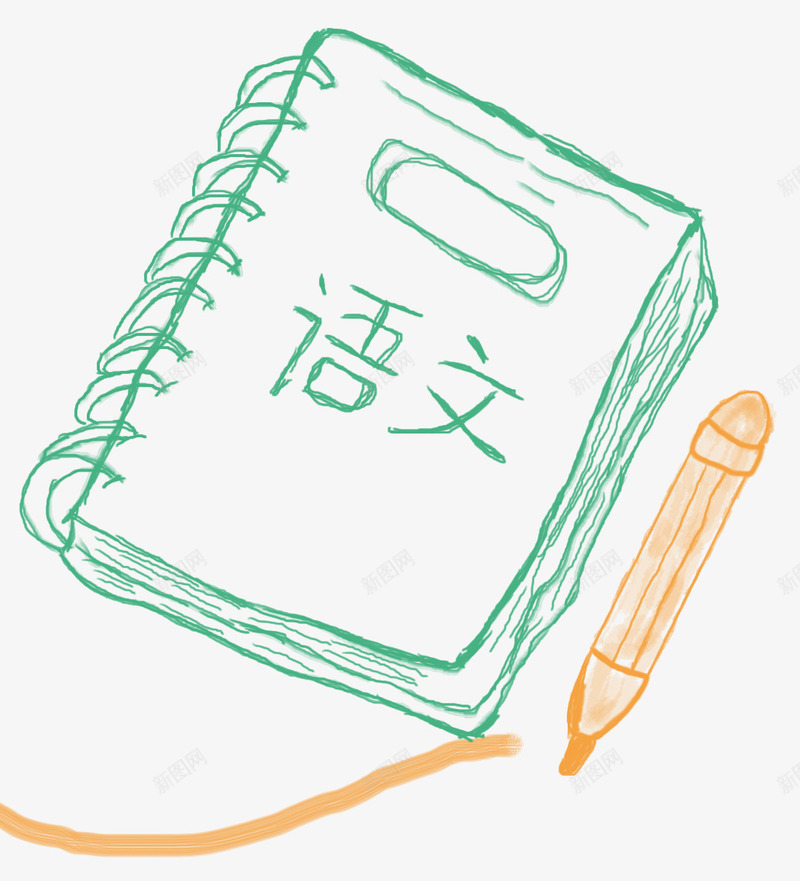 装饰手绘语文课本元素psd免抠素材_88icon https://88icon.com 书本 书籍 学习 手绘插画 装饰图案 语文书 课本