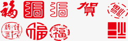 中国风节日的印章矢量图素材