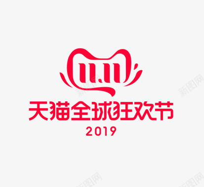 2019开学季logo2019双十一图标图标