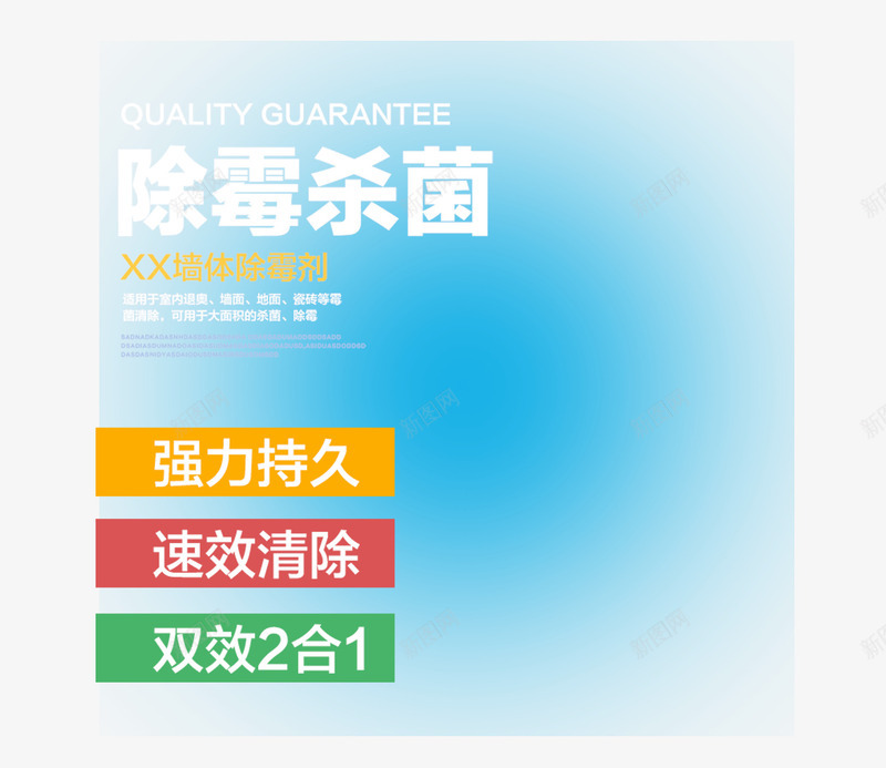 蓝色杀菌淘宝主签图png免抠素材_88icon https://88icon.com png图 主签图 发售 新品 淘宝 淘宝主签图