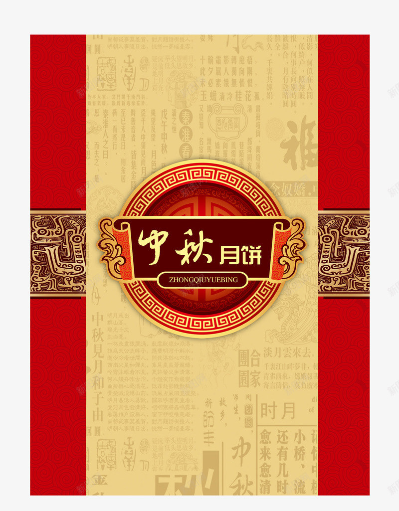 传统长方形月饼铁盒包装psd_88icon https://88icon.com 传统 包装盒 包装设计 月饼 铁盒包装 长方形