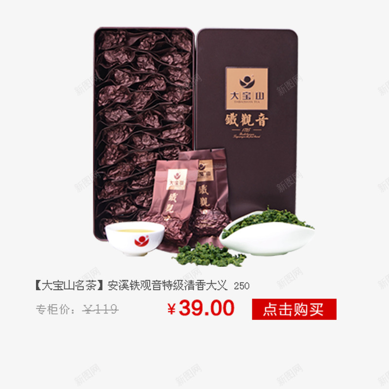 安溪铁观音psd免抠素材_88icon https://88icon.com 茶 茶叶 茶叶包装 茶叶包装设计 铁观音