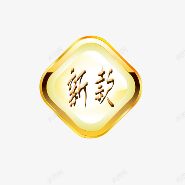 新款标签png免抠素材_88icon https://88icon.com 促销标签 包邮 折扣 新品 新品发布 活动 热卖